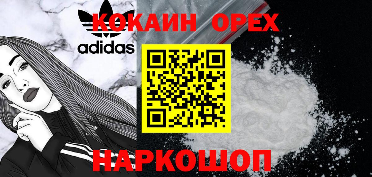 Кокаин Боливия  Вход с VPN  Тосно  Cocaine Перу 