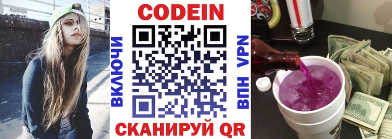 Кодеиновый сироп Lean напиток Lean (лин)  Тосно 