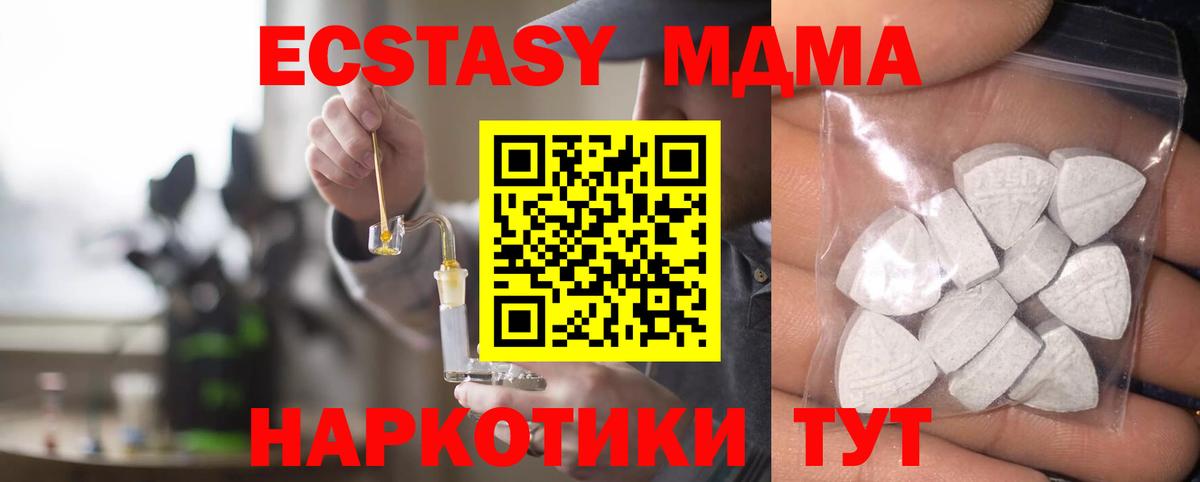 ЭКСТАЗИ XTC  Вход с VPN  Ecstasy XTC  закладка  Тосно 