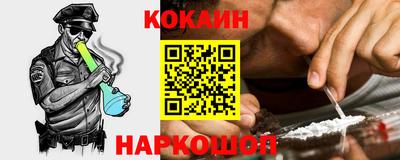 кокаин перу Волгодонск