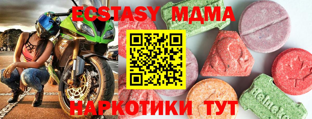 MDMA VHQ Тосно