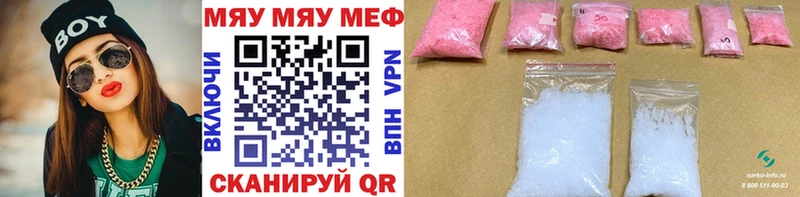 Меф мука Тосно