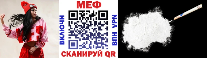 Мефедрон mephedrone что такое Тосно