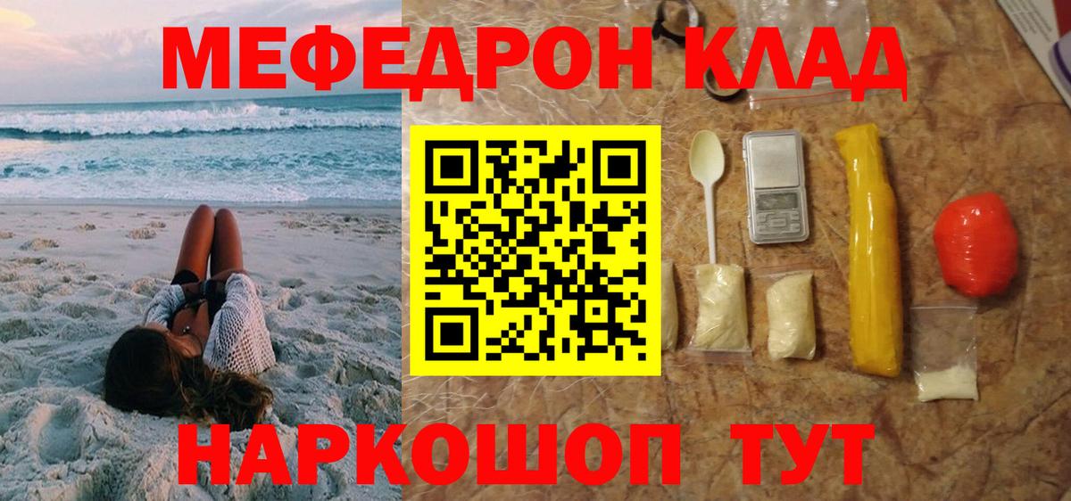 Меф VHQ  kraken   Вход с VPN  Тосно  МЯУ-МЯУ  МЯУ-МЯУ мяу мяу  Меф 