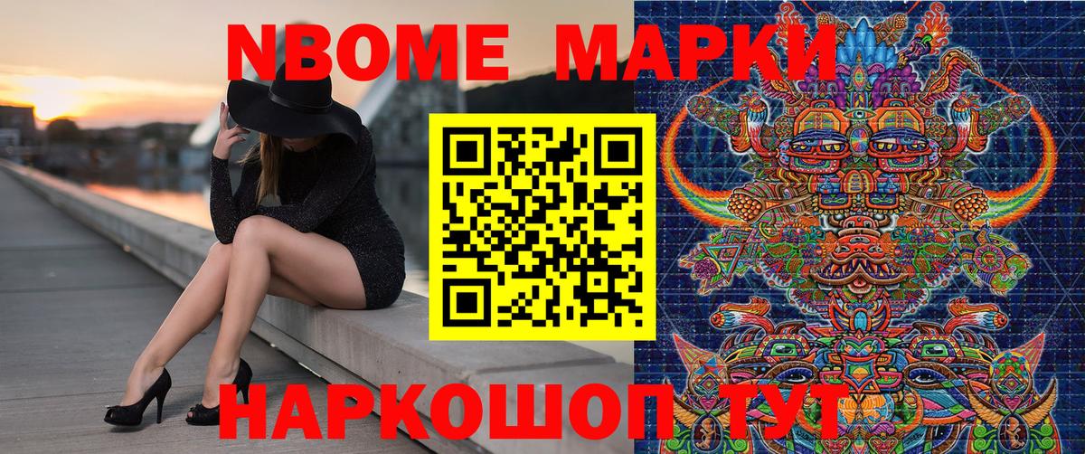 Марки NBOMe 1500мкг  Марки NBOMe 1500мкг  Вход с VPN  Марки NBOMe  Тосно 