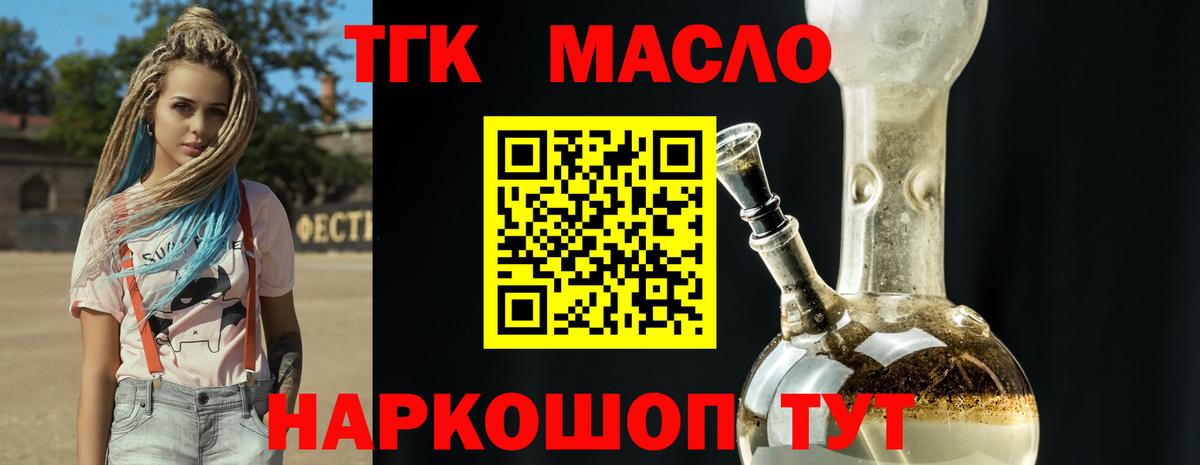 ТГК вейп с тгк  Вход с VPN  ТГК вейп с тгк  Тосно 